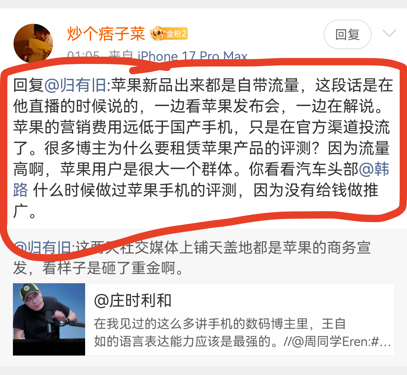 我觉得那你可误会我了，韩路发的新车评测，50%也不是商业合作，有流量新车肯定不给