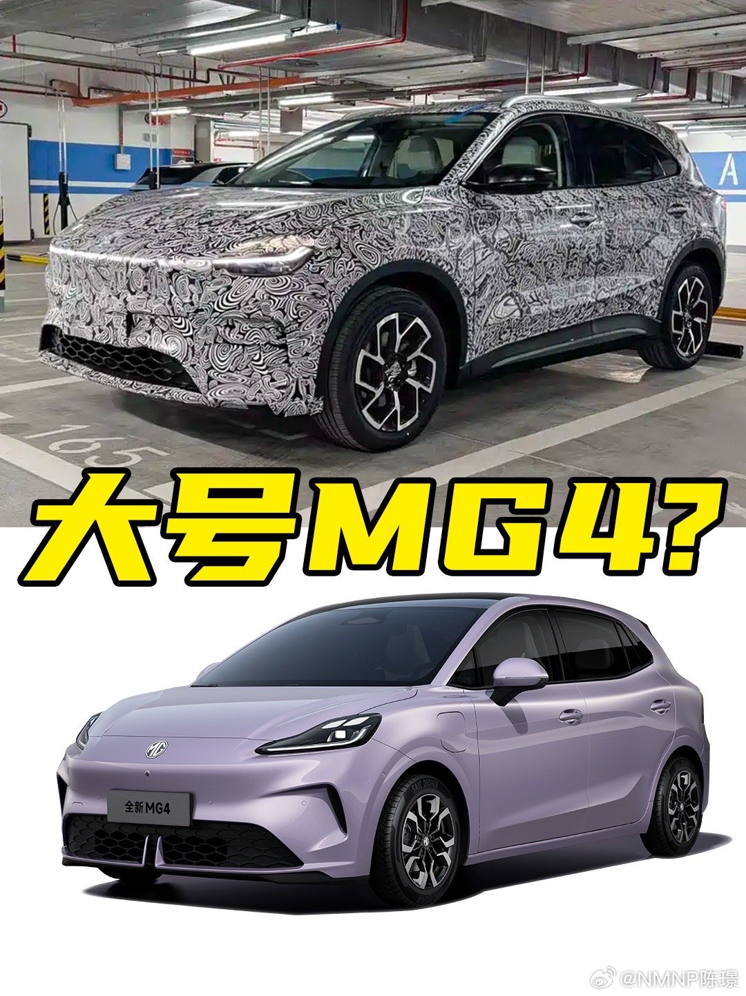 听说了吗？MG4 要出SUV了 最近，网上爆出了名爵全新SUV车型的谍照，从照片