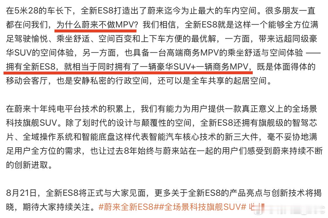 叫 SUV 还是 MPV 不重要，重要的是「我全都要」[摊手]其实，理想和蔚来在