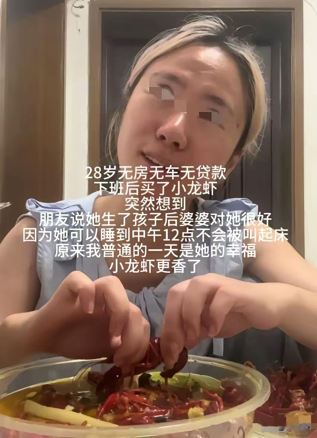 28岁了，没房没车、租着房子、顿顿外卖，却还在那儿笑闺蜜结婚生娃太俗气。说什么“