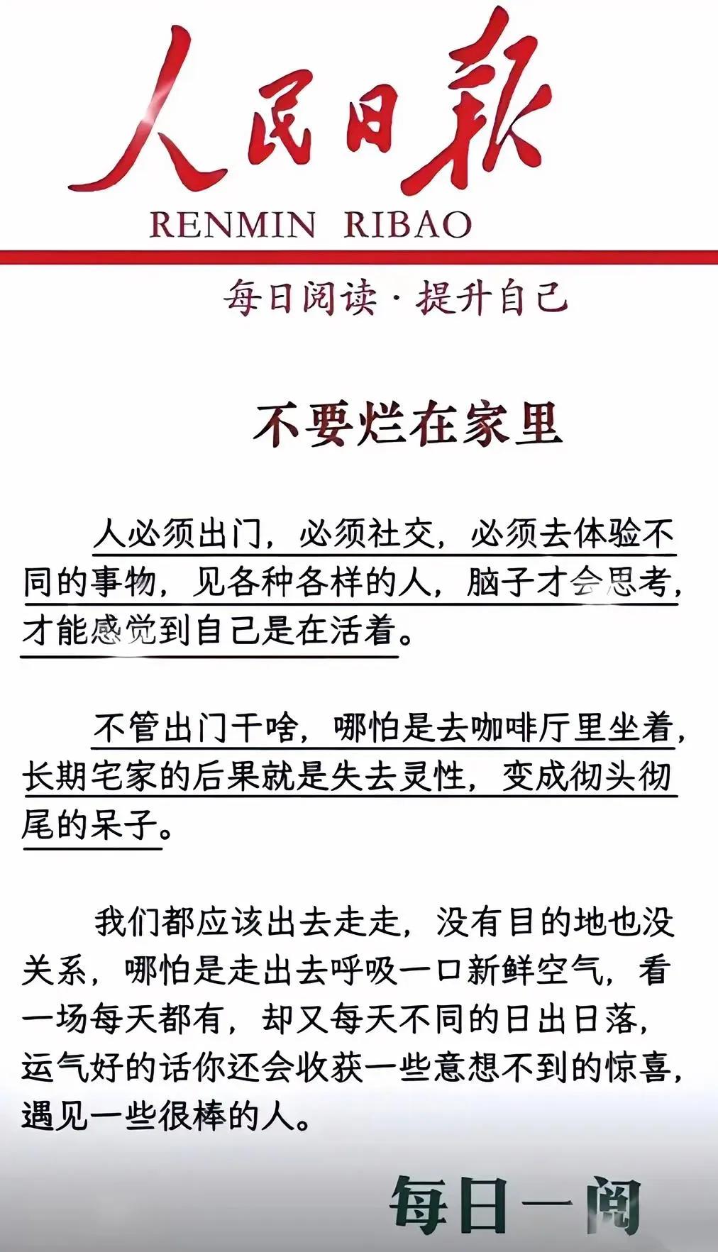 别让安逸，磨钝了护家的刀
 
爷爷总说，他这辈子忘不掉1937年的那个夏天。那时