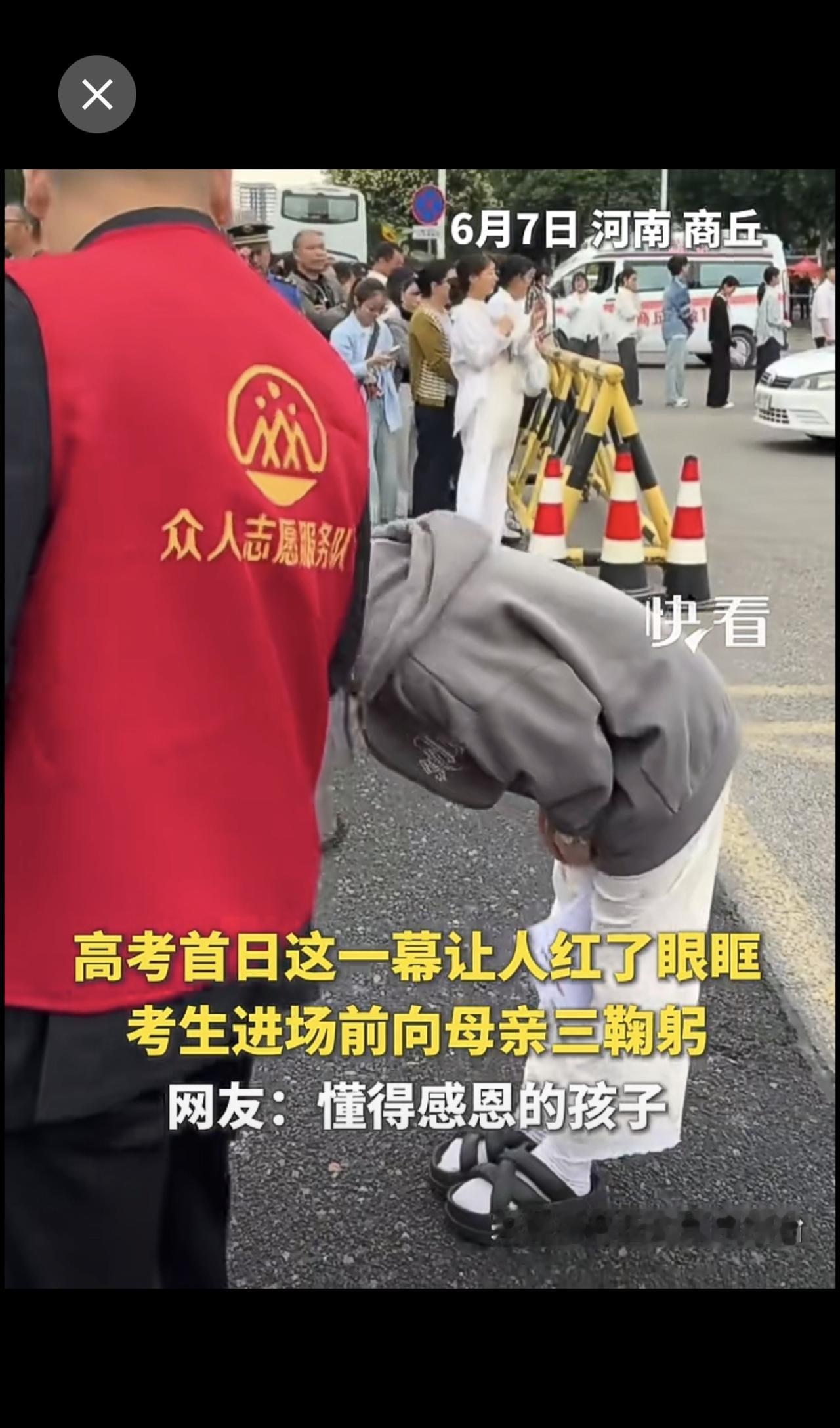 高考首日这一幕让人红了眼眶，考生进场前向母亲三鞠躬……妈妈捧着“一举夺魁”，早已