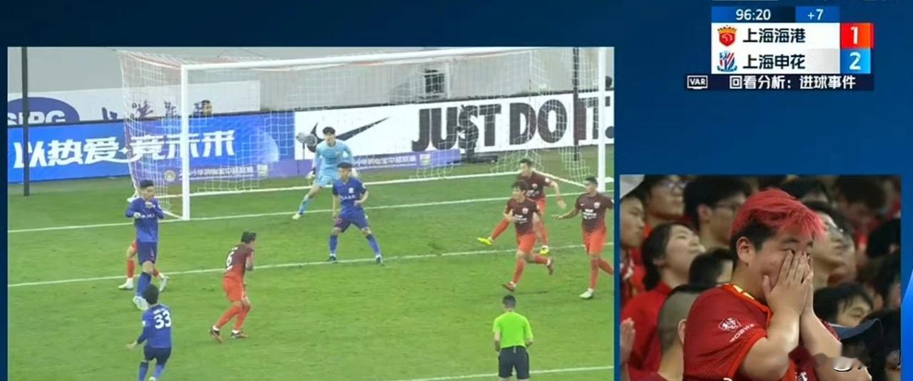 申花这球越位了吗