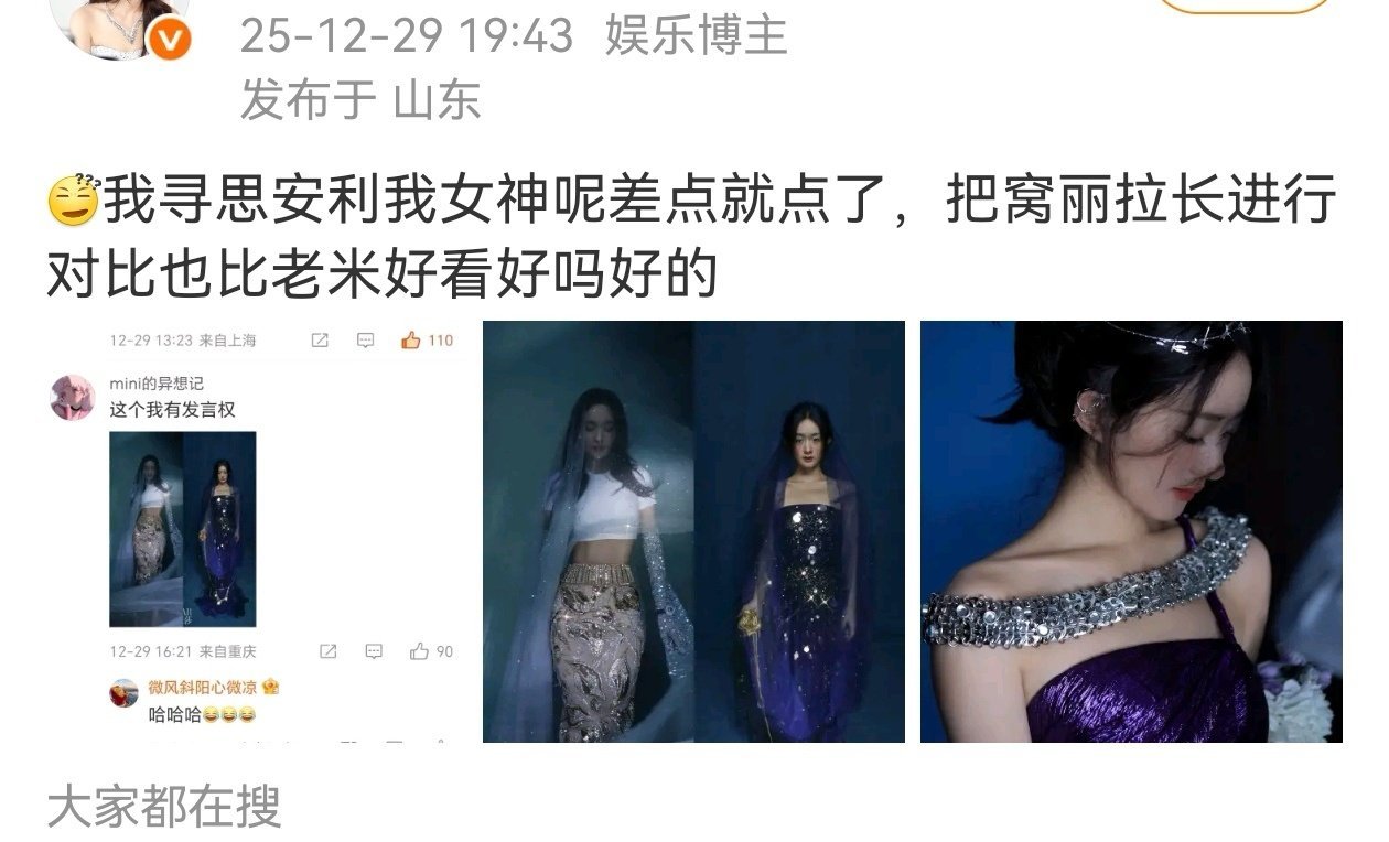 身高在这里摆着比例在这里摆着，怎么拉长，穿20cm的恨天高也没有人家穿平底鞋高