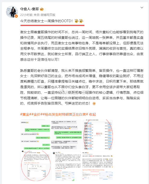 深耕市场，做我身后的人，你们永远不必羡慕任何人！！很多人会问，童哥为什么你能保持