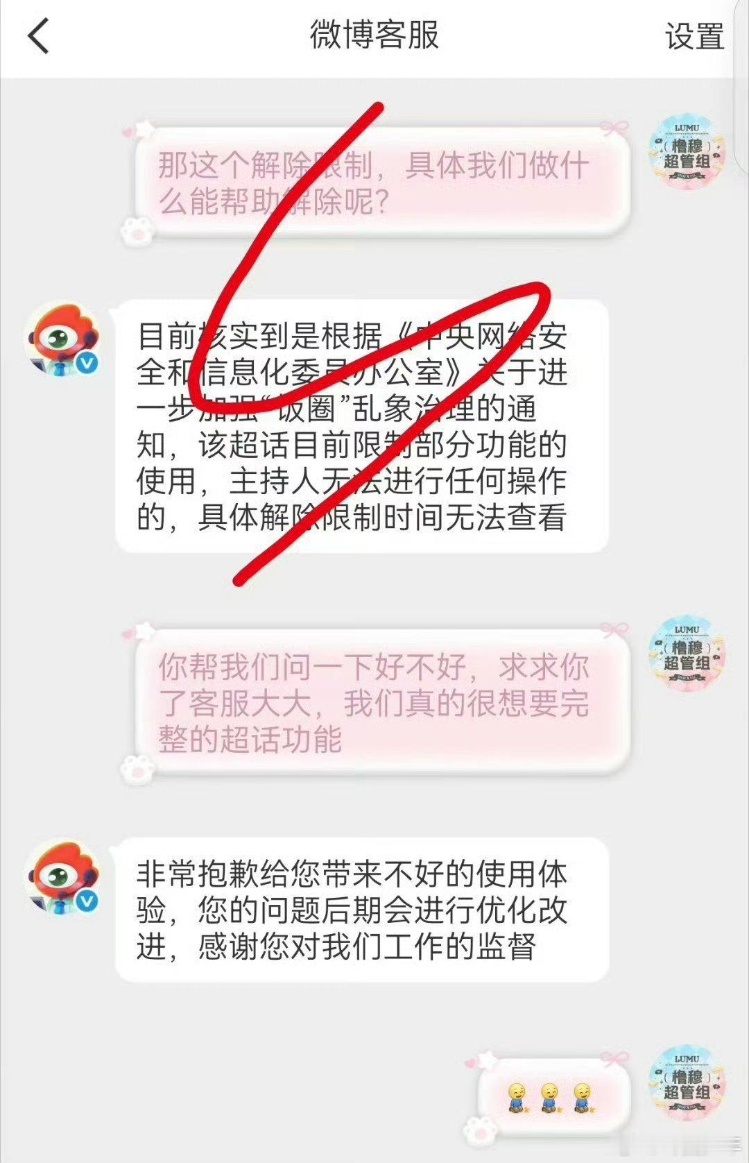 橹穆超话多项功能无法使用橹穆超话炸了橹穆超话遭遇功能受限，不少用户反馈部分操作没