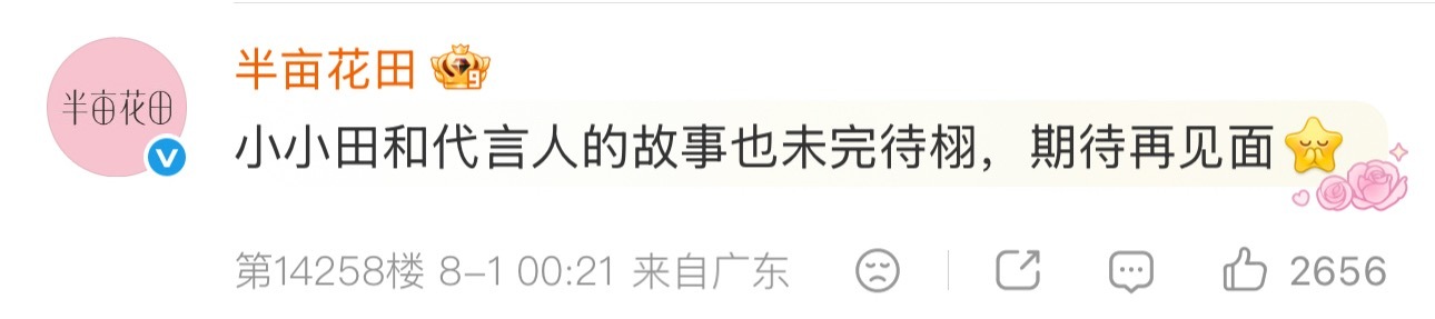 超级勤快的田某跟偷偷藏不住的韩某