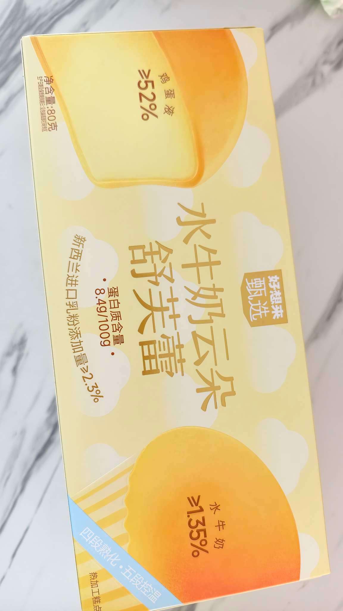 这个真的好吃耶！特软！不噎！只有一点点甜味！ 