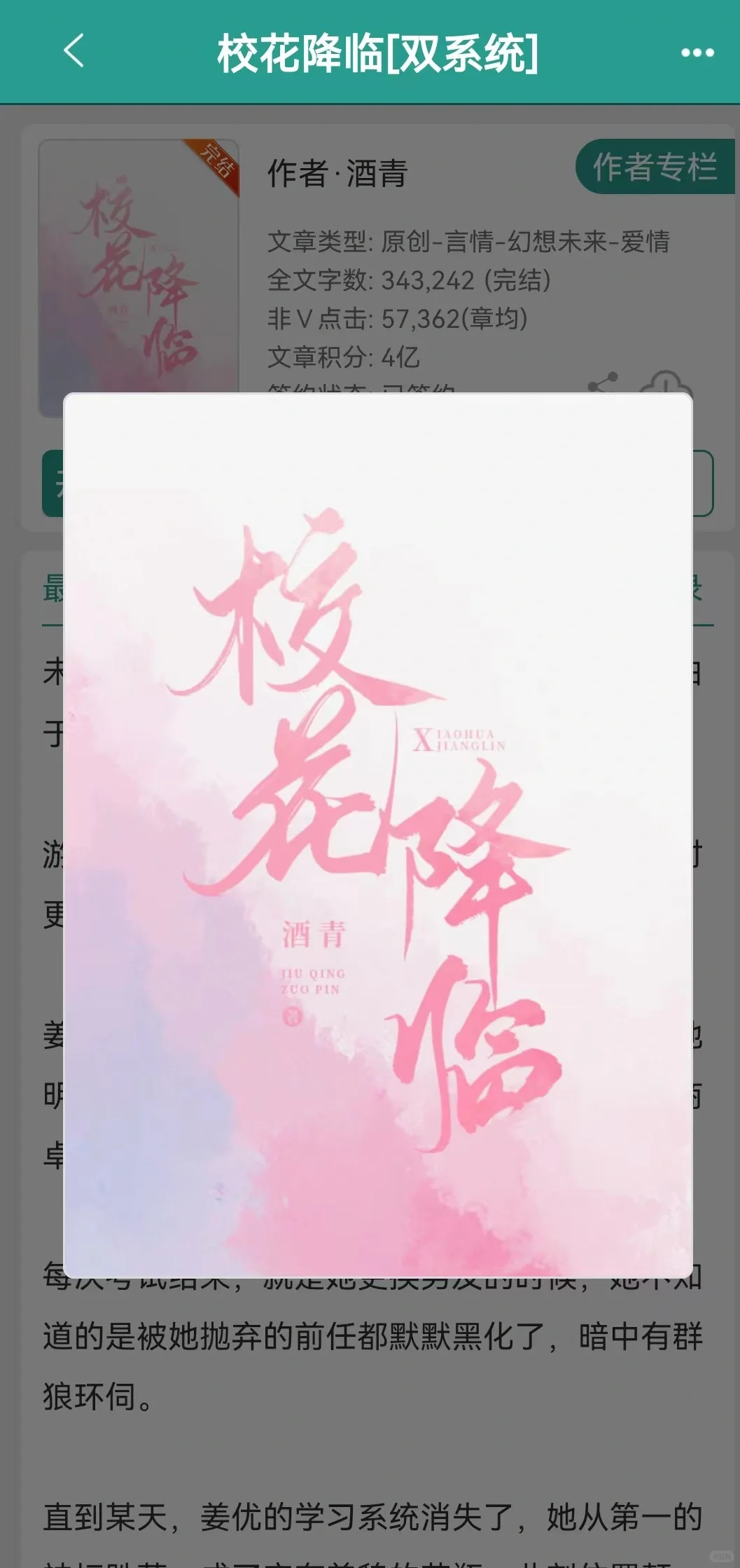 多位黑化前任为万人迷女主撕D