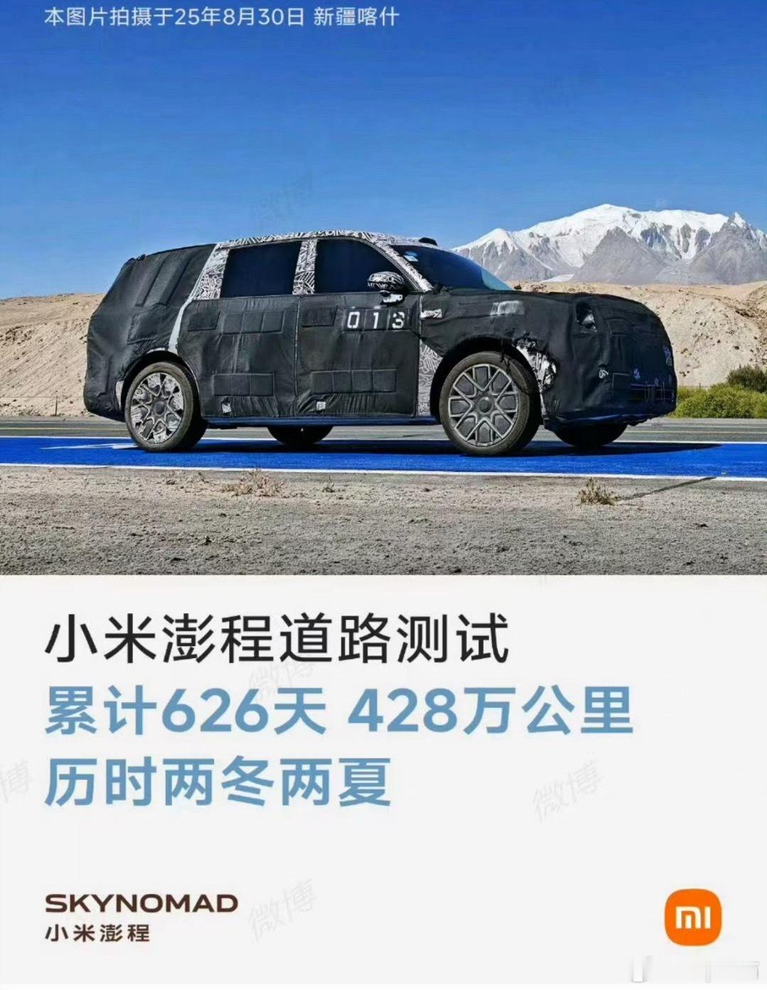 挺好的，现在坚持两冬两夏测试的车不多了看来确实是23年就立项了，这么算的话没毛病