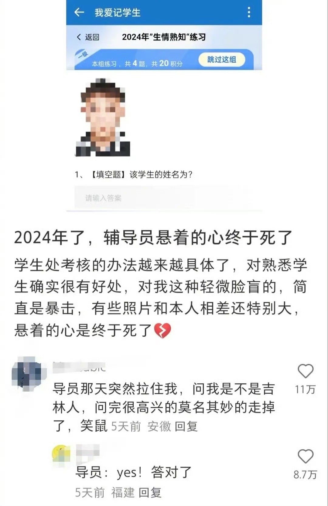 辅导员的工作也不好做啊[傻眼] 