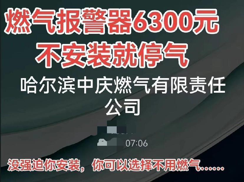 就在刚刚
 
哈尔滨一位商户突然宣布了，店内全部改用电力，停用燃气。
 
630