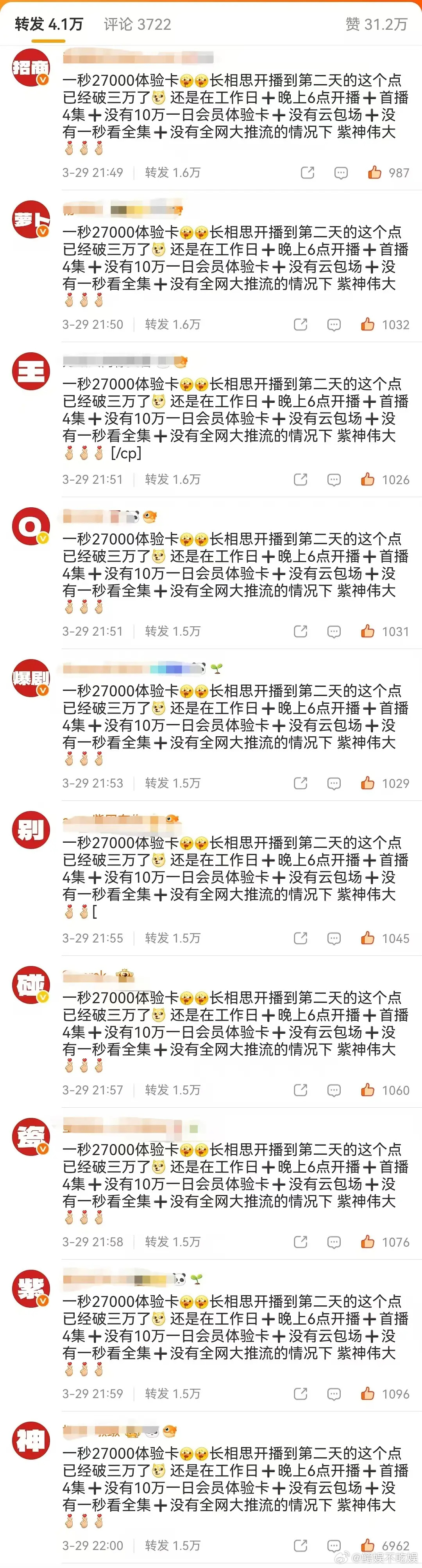 企鹅官博，疑似白日注氵被杨紫粉丝排字了，迪丽热巴粉丝这能忍吗？ 