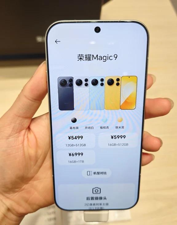 小屏旗舰，看Magic9手机！
小屏握在掌心，像是把整个世界的喧嚣都折叠成了温柔