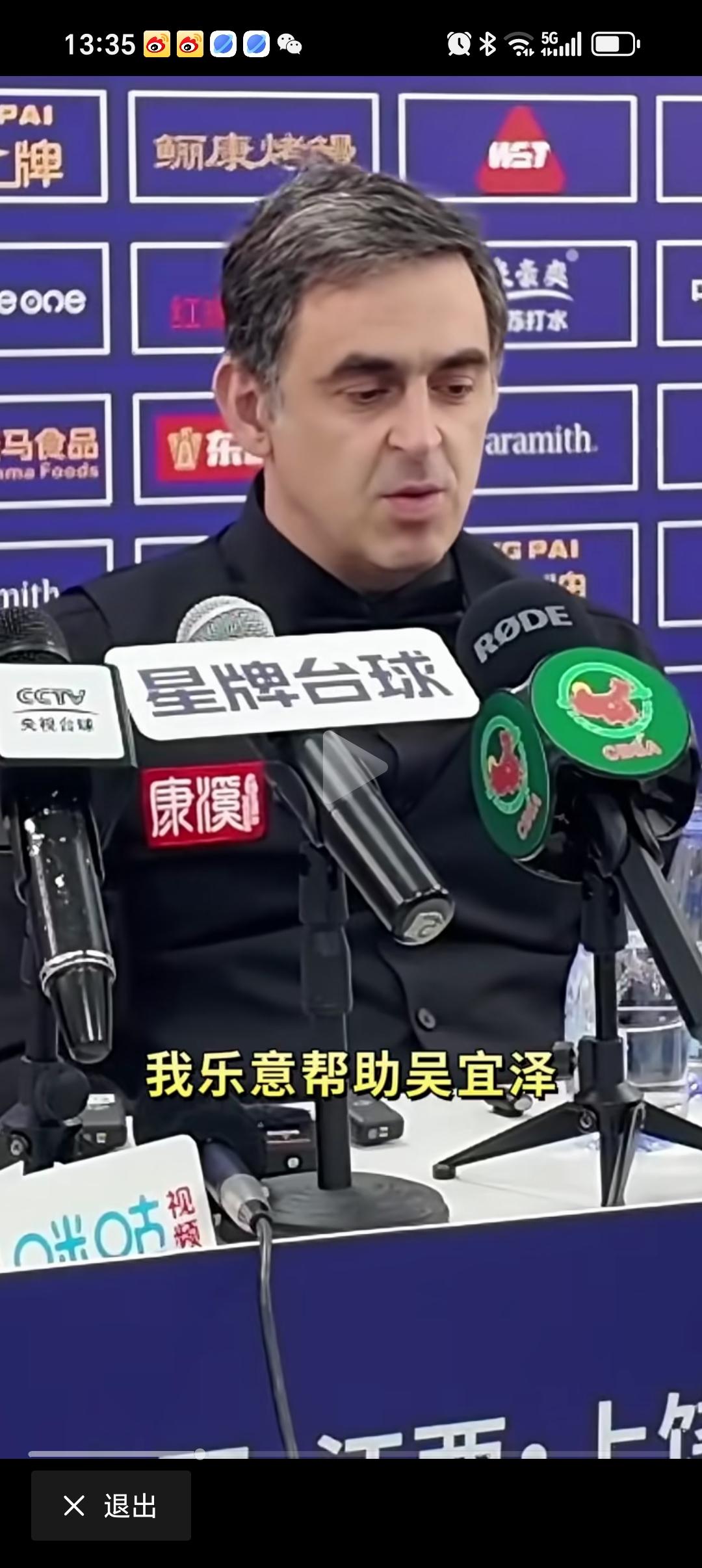 奥沙利文实现了赛前承诺，在2026玉山公开赛上，一路领先，再让吴宜泽不停地追赶，