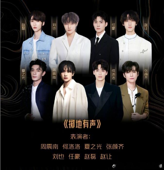 R1SE合体表演掷地有声  R1SE星光大赏合体表演  R1SE在星光大赏合体表