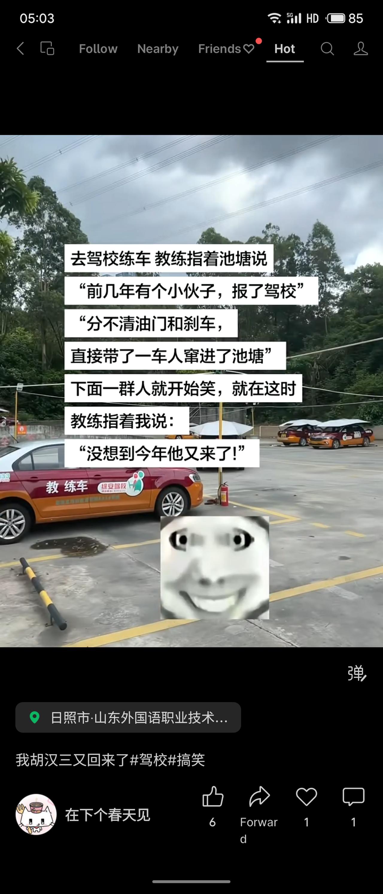 教练讲了个段子：几年前有个小伙子分不清油门刹车，带人冲进池塘。大家正笑着，教练指