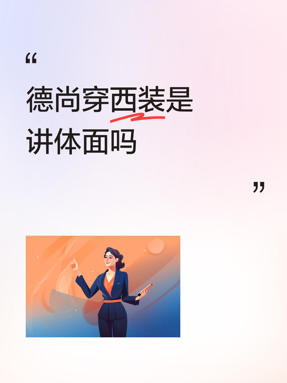 法国队主教练德尚明明因高温天气汗水湿透了白色衬衫，为啥还一直穿着这件厚实的深蓝色