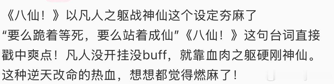 能不能禁止国产片写这种2002年起点都不会写的下克上，尬到shi的蠢文案……都特