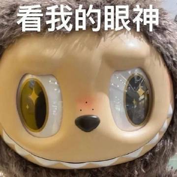 0元购的风吹到了labubu0元购labubu 0元购的风吹到了labubu！ 