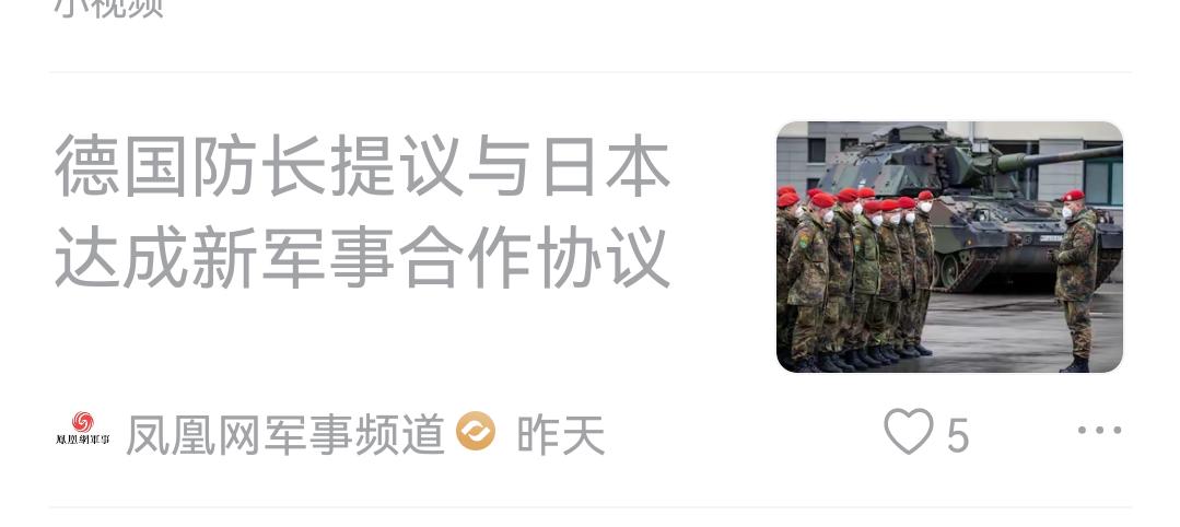 在日本军国主义正蠢蠢欲动的时候，德国主动与其勾连呼应，让人不由自主地想起当年的德