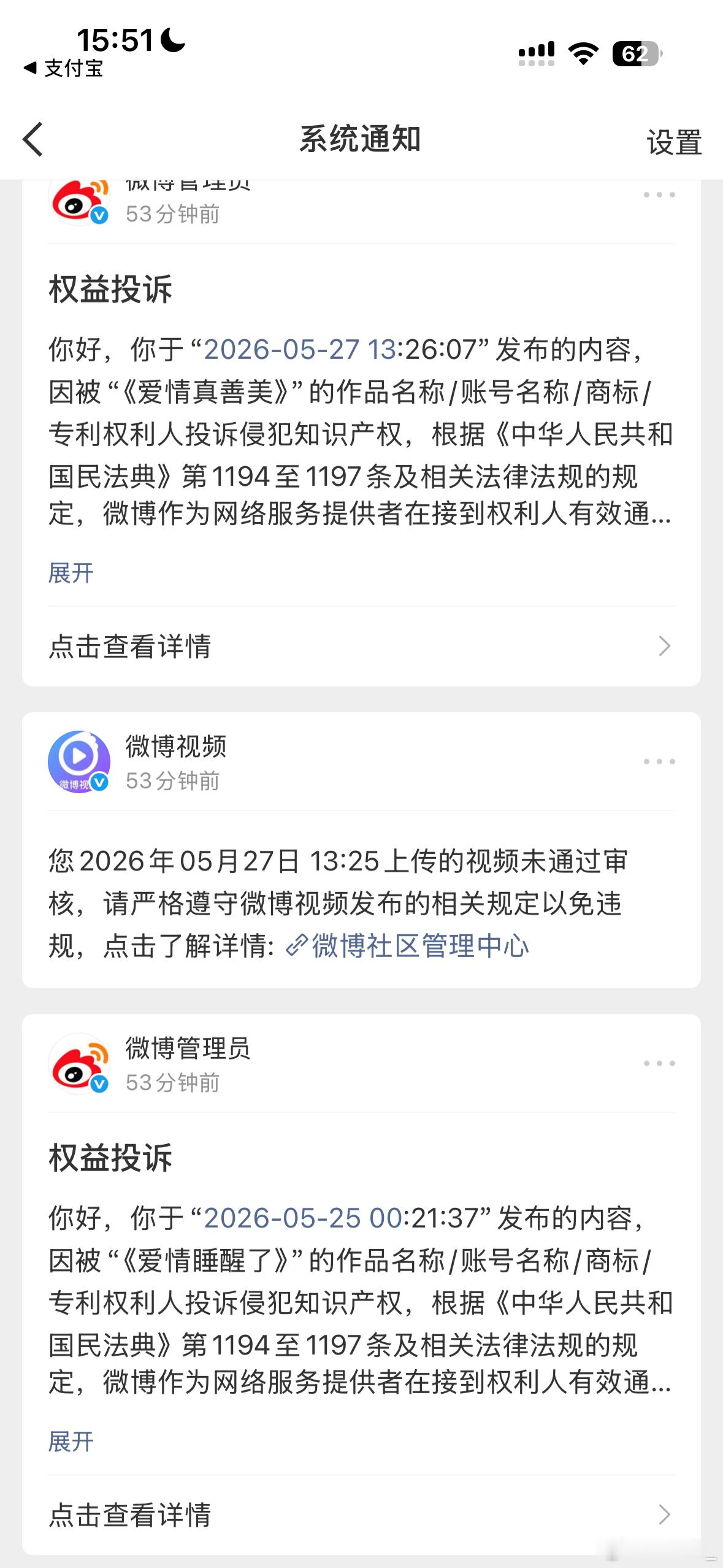 闹麻了