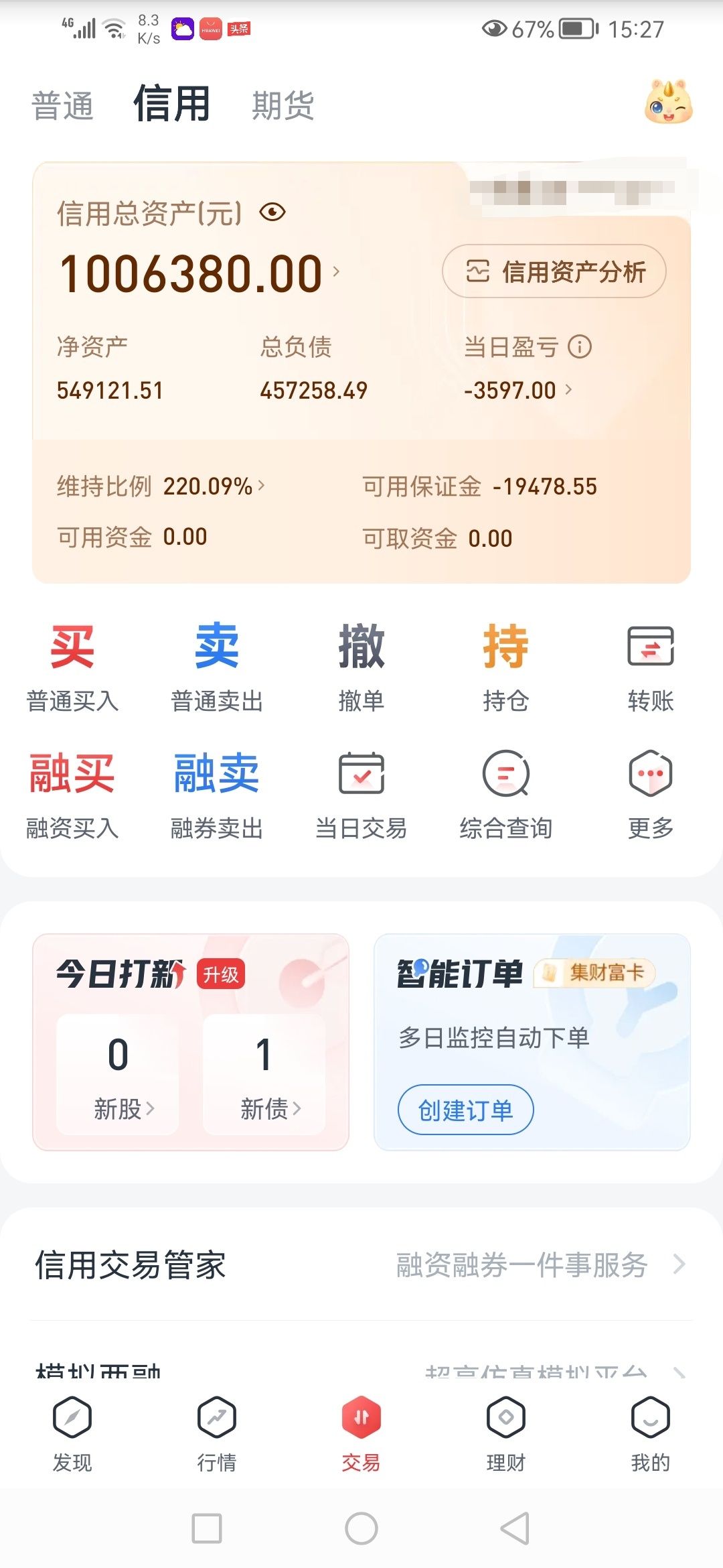 20260717星期五，账户净值847717元，浮亏5643元。周五主要是比亚迪