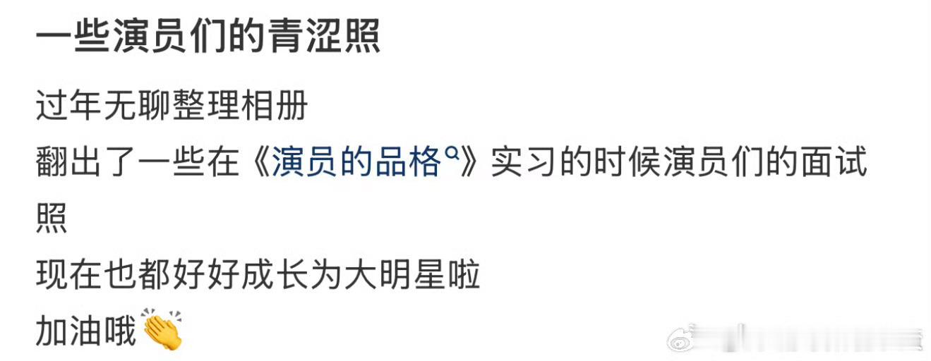 原来丁禹兮、余承恩、邱天、哈尼克孜、易大千、罗正都参加过演员的品格 娱乐圈真的好