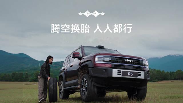 荒野郊外，突遇轮胎泄气
#方程豹##豹8##豹5#闪充版
首搭首发#比亚迪##云辇-P#Ultra
