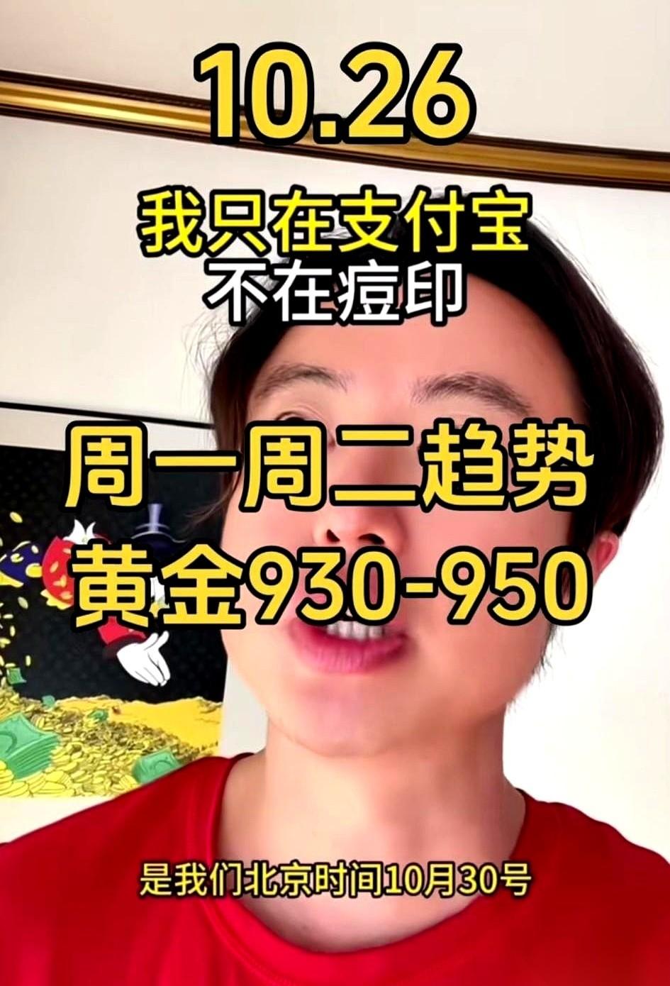 你知道一个人预测金价能有多准吗？
准到平台都觉得害怕，直接把他号给封了。
对，我