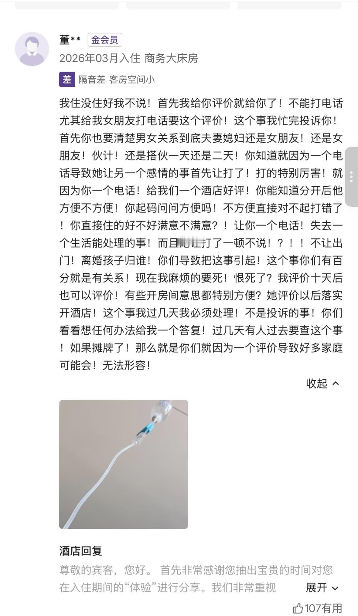 已严肃观看 