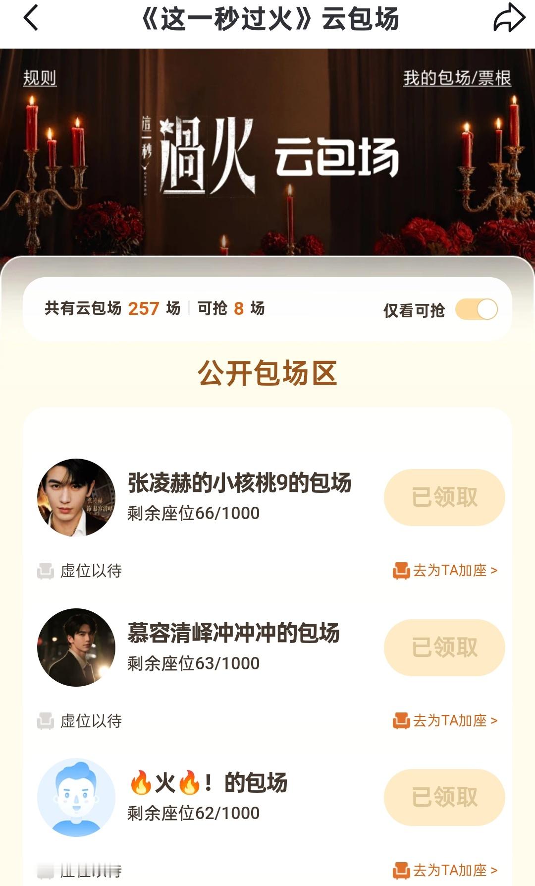 八点半的十一点了还在滞销