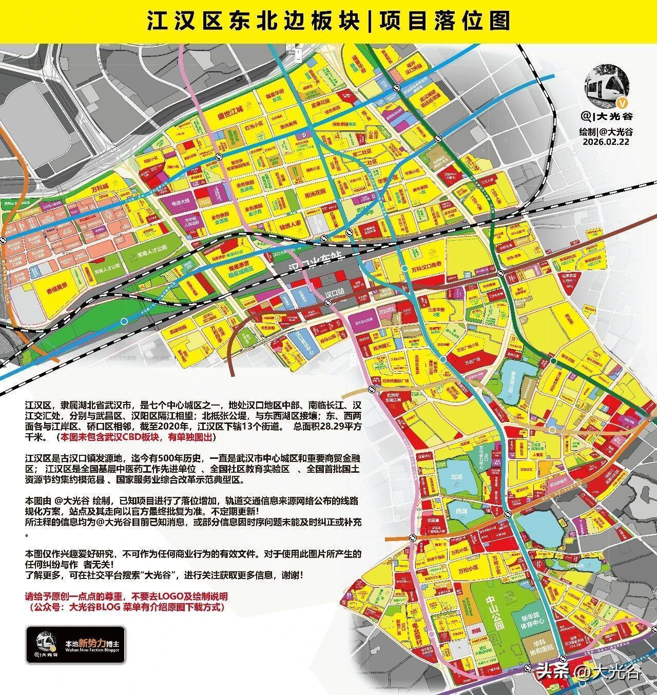 江汉区 | 东北边板块项目落位图更新！
高清原图均可在 G众号 “大光谷BLOG