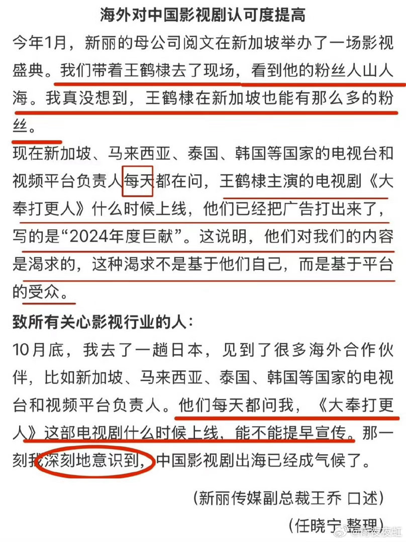 王鹤棣首次缺席阅文盛典 往年阅文盛典，王鹤棣要么带着角色来，要么带着热搜来。今年