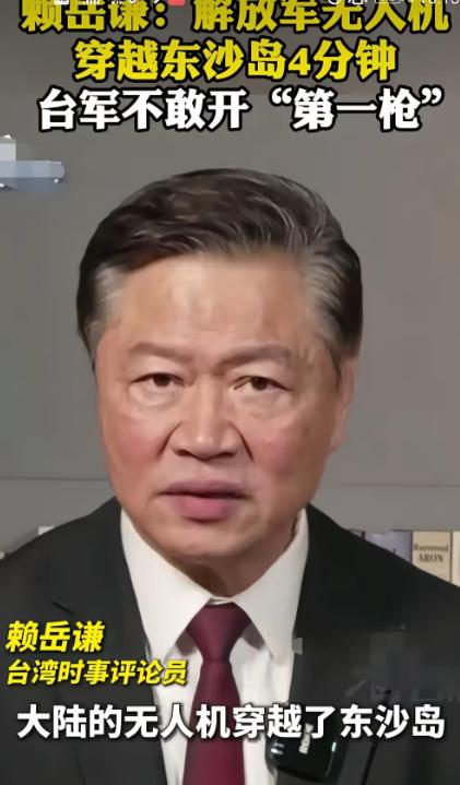 东沙岛的台军这次干得漂亮！解放军无人机飞到岛上空转了一圈，台军瞧见了压根没当回事