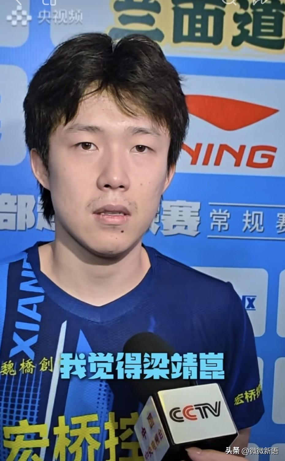 王楚钦赛后幽默的说：我觉得梁靖崑依旧是那个关键先生；
梁靖崑笑的有点不好意思，他