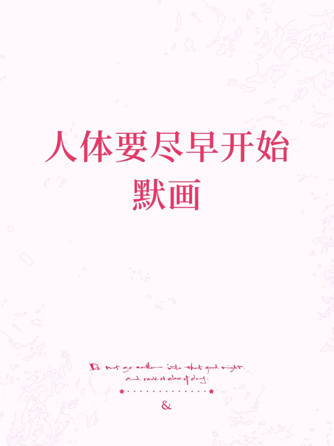人体学习普遍有个门槛，很多人会过度沉迷写生和人偶辅助，虽然写生确实会画...