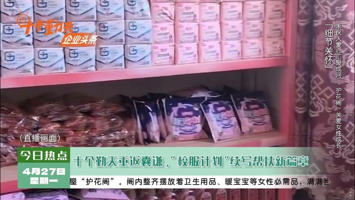 十个勤天把后陡门校服送到了囊谦 少年自有赤诚担当，十个勤天不辜负每一份期待，精准