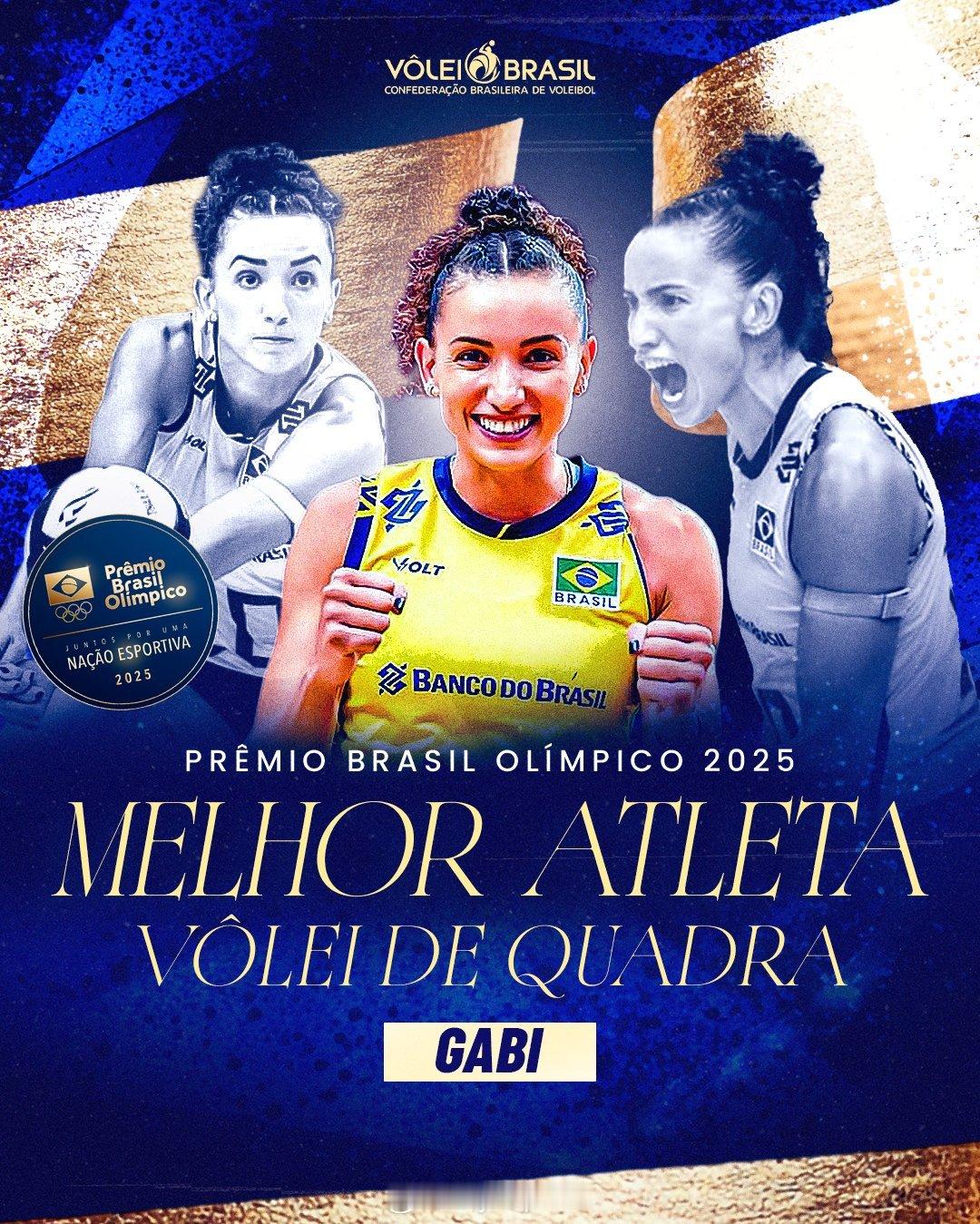 【加比连续第四年当选巴西奥委会年度最佳排球运动员】 国际排坛动态 2025巴西奥