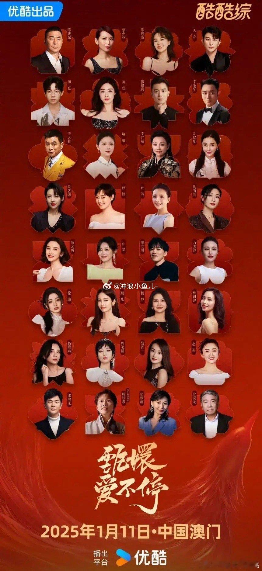 《甄嬛传》晚会官宣全阵容海报甄嬛—孙俪华妃—奖项皇上—陈建斌皇后—蔡少芬安陵容—