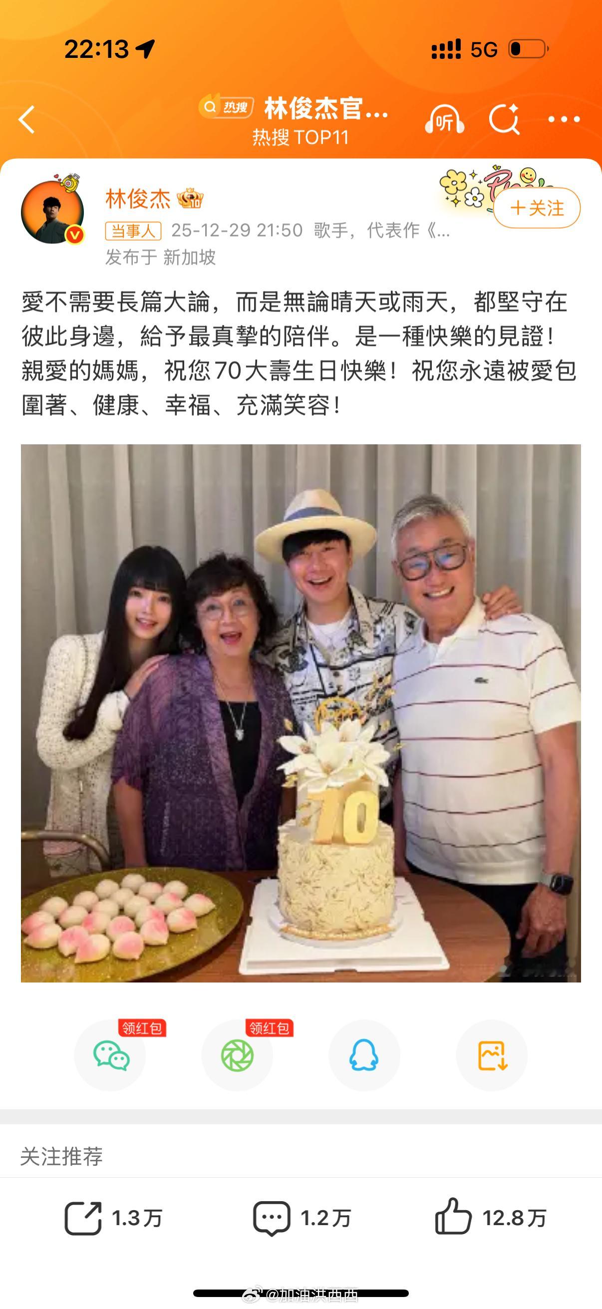 林俊杰官宣恋情我了个豆！林俊杰官宣恋情了！！ 