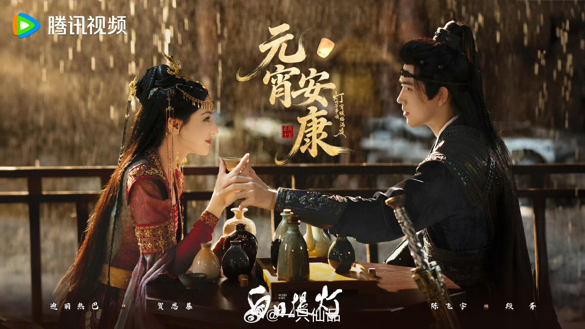 迪丽热巴《白日提灯》元宵物料来啦哇哇哇，热巴侧颜真的太绝啦，狠狠地期待贺思慕迪丽