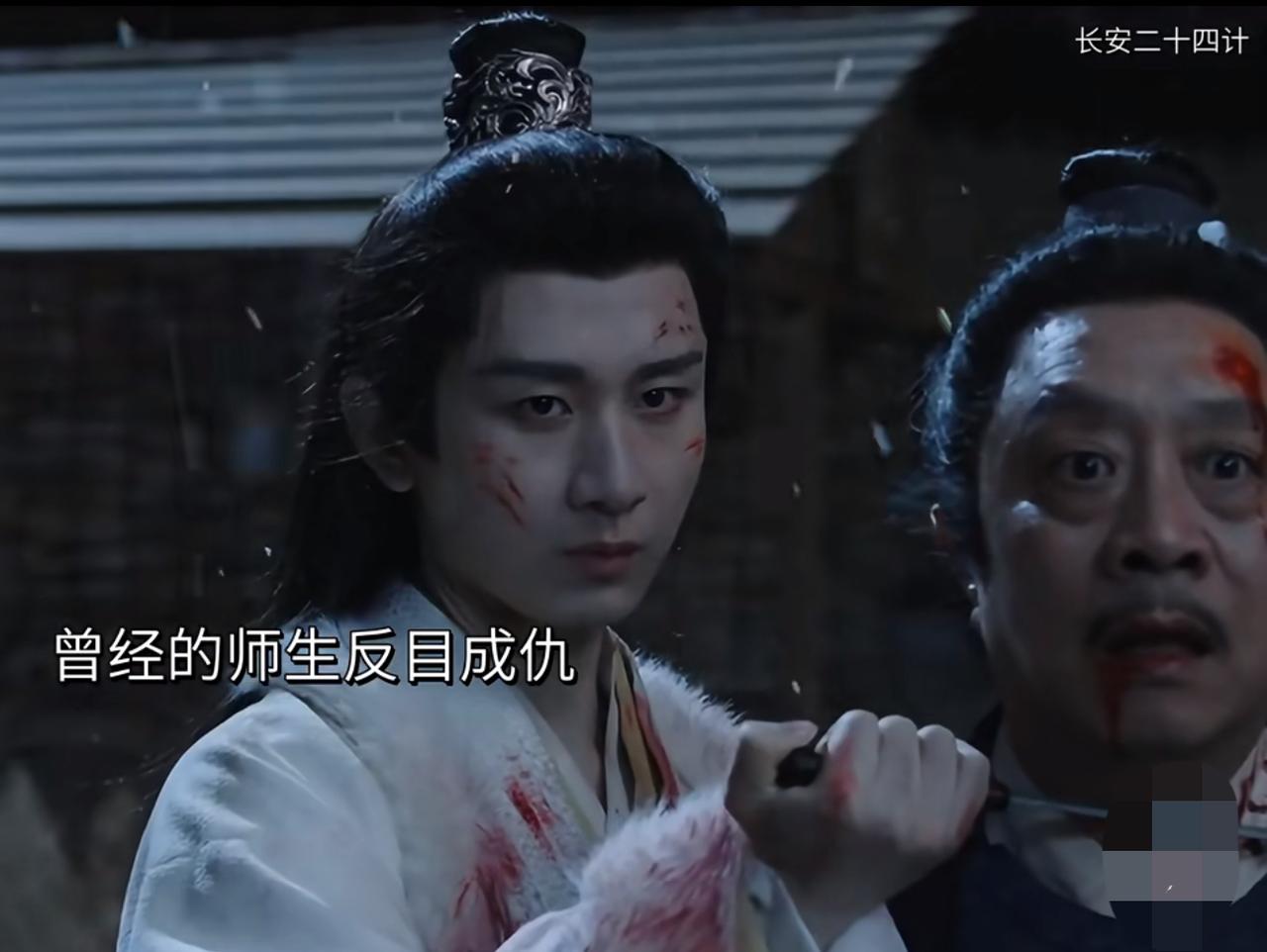 《头条二十四计》：曾经的师徒反目成仇。
原来那个铁秣王曾经潜伏长安做过谢淮安的老