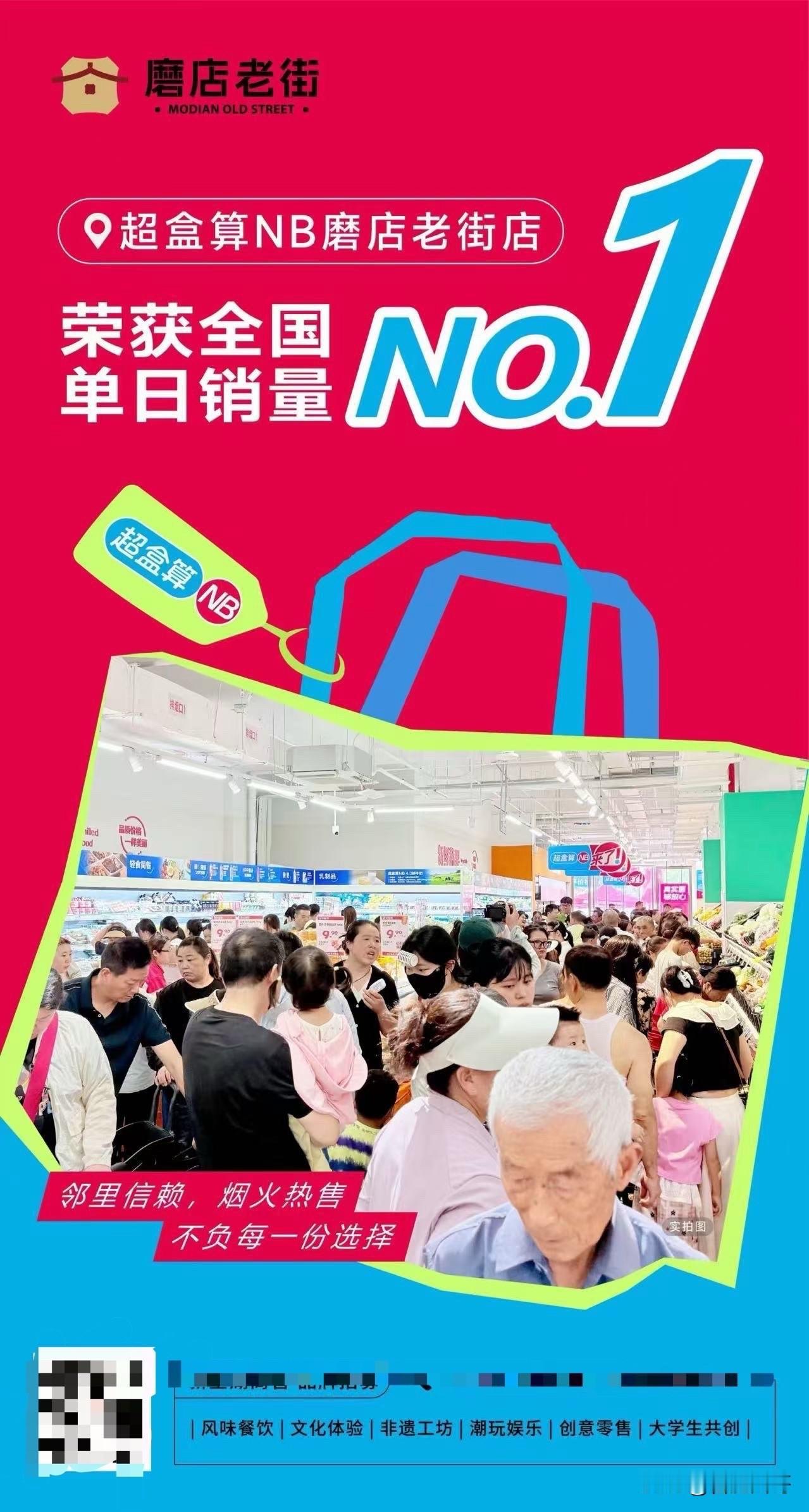 超盒算NB磨店老街店一不小心，干到全国第一☝️