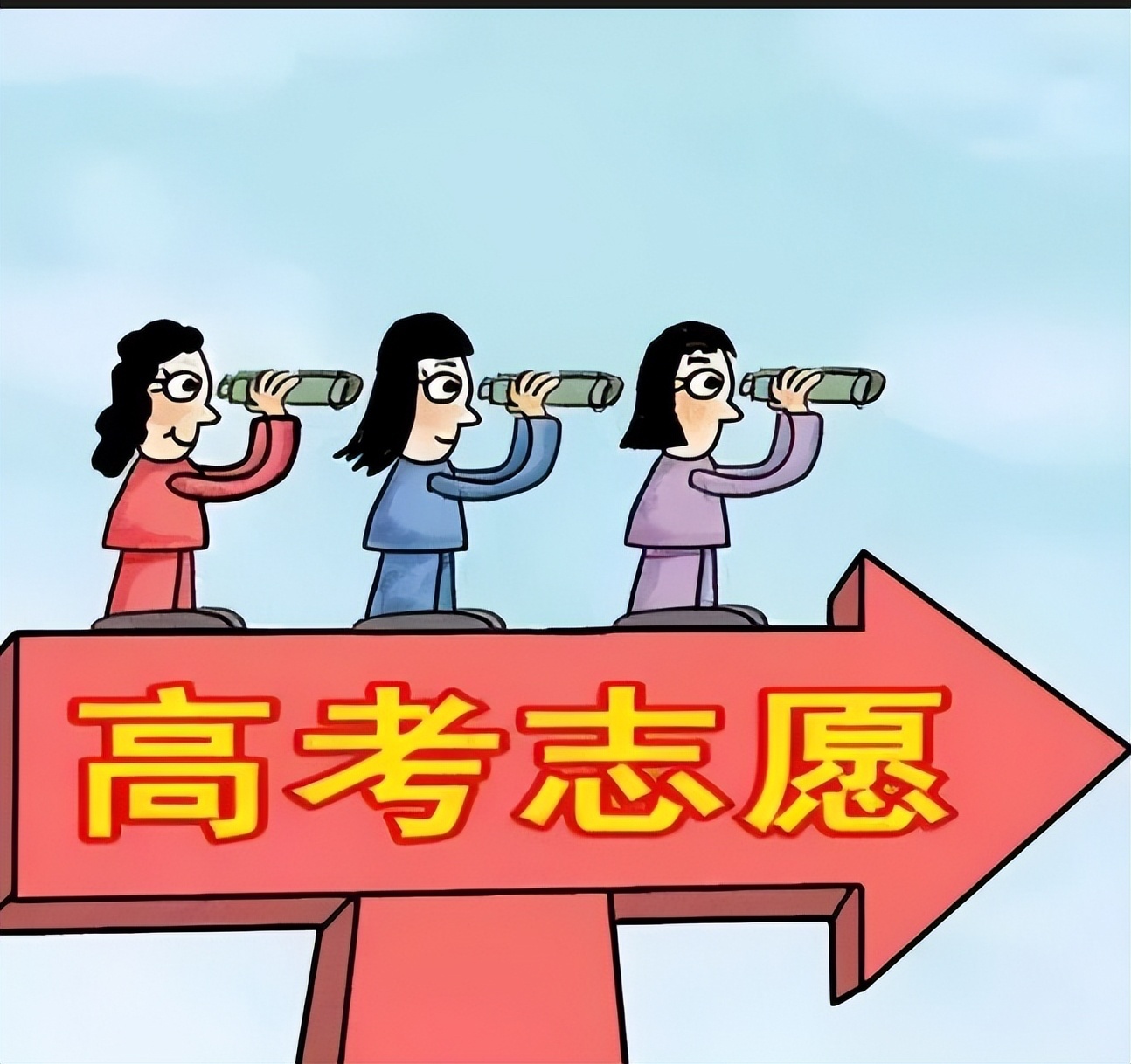 不同分数填志愿时的家长belike高分家长从容挑选院校专业，中等分数家长反复对比