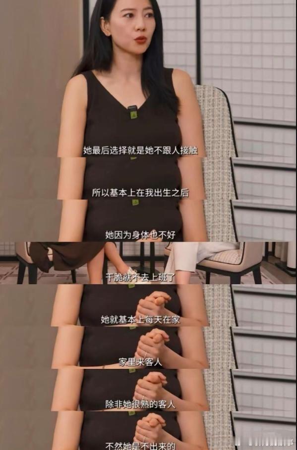 高圆圆说：我妈妈是个很内向的人，她内向到选择不跟人接触。在我出生之后她干脆就不去