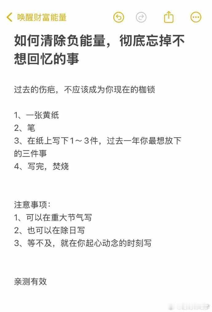 如何清除负能量，彻底忘掉不想回忆的事

过去的伤疤，不应该成为你现在的枷锁

1