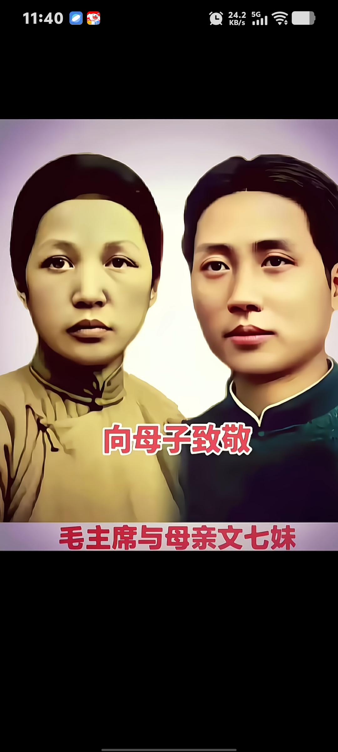 英雄的母亲养育了世纪伟人