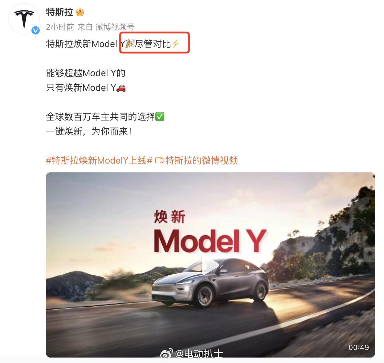 众车企欢迎特斯拉对比  今年要继续上演群英战吕布了？[吃惊] 自从上午特斯拉发布