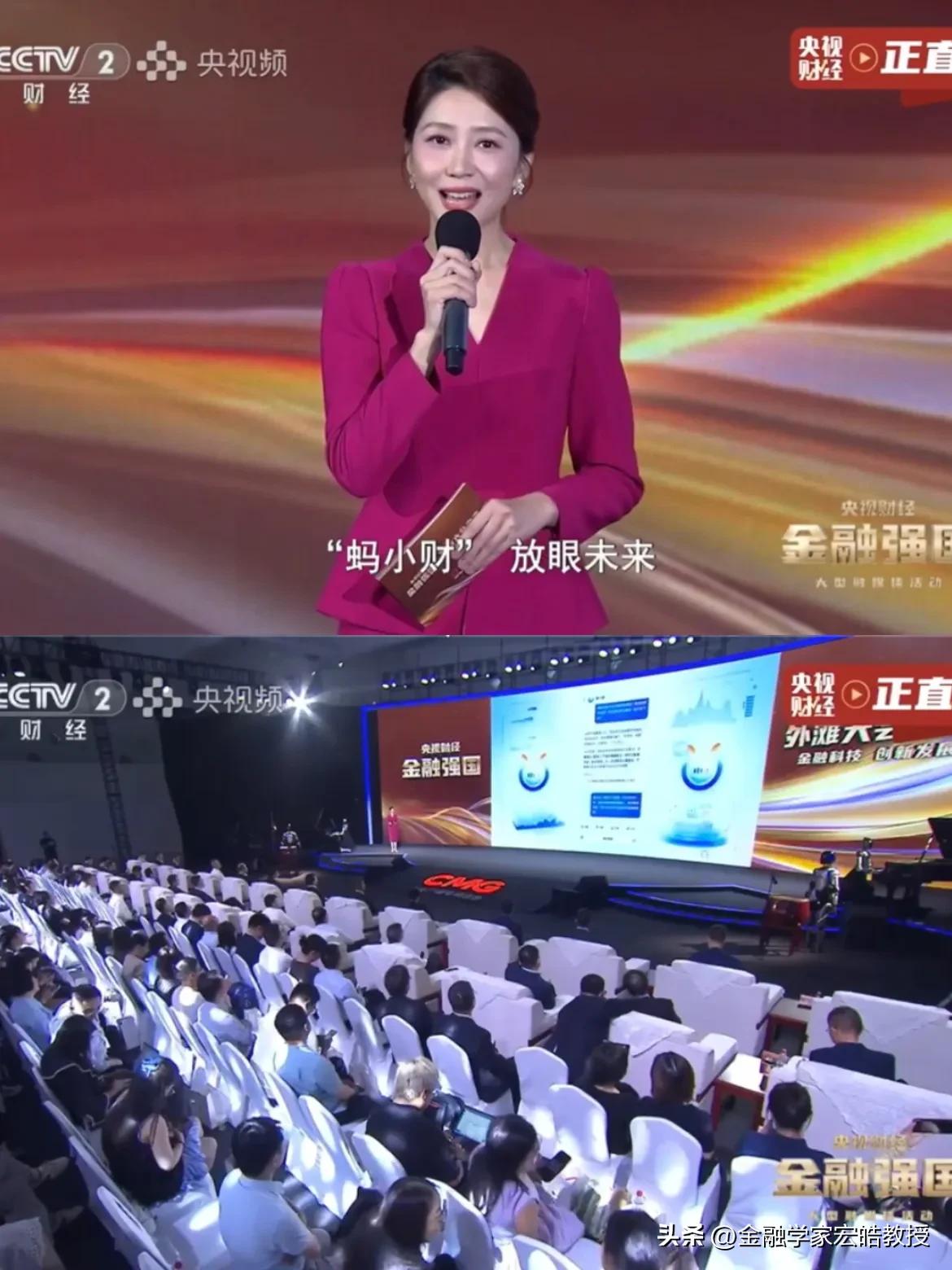 理财AI蚂小财亮相央视，这个重要信号值得关注！

昨晚，在央视财经“金融强国—外